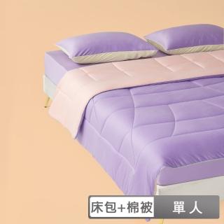 【青鳥家居】好好睡奶蓋床包枕套組+奶蓋被(單人床包+奶蓋被6x7尺)