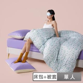 【青鳥家居】好好睡奶蓋床包枕套被套組(單人3件組/單人床包+薄被套)