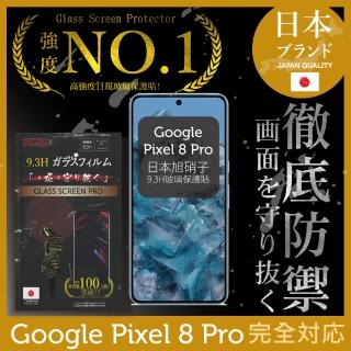 【INGENI徹底防禦】Google Pixel 8 Pro 保護貼 日規旭硝子玻璃保護貼 全滿版 黑邊
