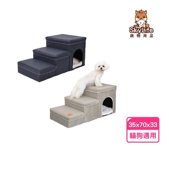 【SKYLIFE】寵物 睡窩收納三層樓梯(寵物商品收納箱 寵物階梯 科技布)