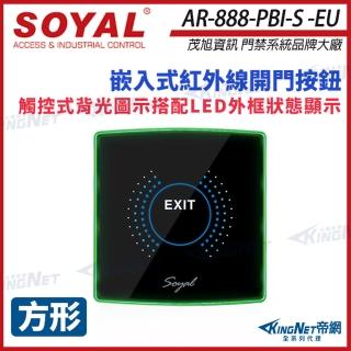 【KINGNET】AR-888-PBI-S 歐規 嵌入式紅外線開門按鈕 開關 雙色LED(soyal門禁系列)