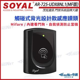 【KINGNET】AR-725-U-USB Mifare USB 觸碰式背光設計感應讀頭(soyal門禁系列)