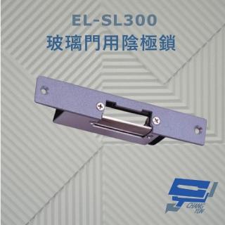 【CHANG YUN 昌運】EL-SL300 玻璃門用陰極鎖 搭配喇叭鎖或水平輔助鎖使用 適用於鋁門 木門
