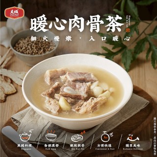 【大成】暖心肉骨茶（450g）單包組｜大成食品(豬軟骨 湯品 異國料理)