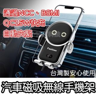 【E.C outdoor】2024新款車用無線充電手機架支架(行車必備 無線充電 支架)
