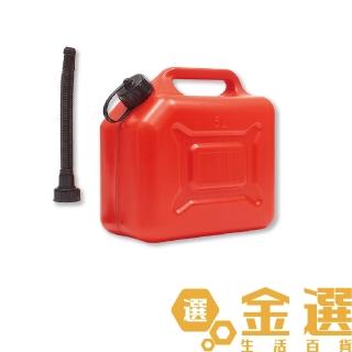 【HDPE塑膠】5L汽油桶(便攜式汽油桶)