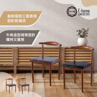【E-home】Horns牛角造型金屬轉印休閒餐椅 2色可選(休閒椅 網美椅 會客椅 工業)