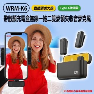 【Live show】WRM-K6 直播網美大推 帶數顯充電盒無線一拖二雙麥領夾收音麥克風(Type-C接頭款)