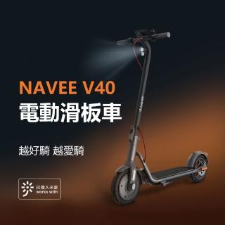 【小米有品】NAVEE V40 電動滑板車(米家APP 滑板車 40KM續航 可折疊 10吋胎)