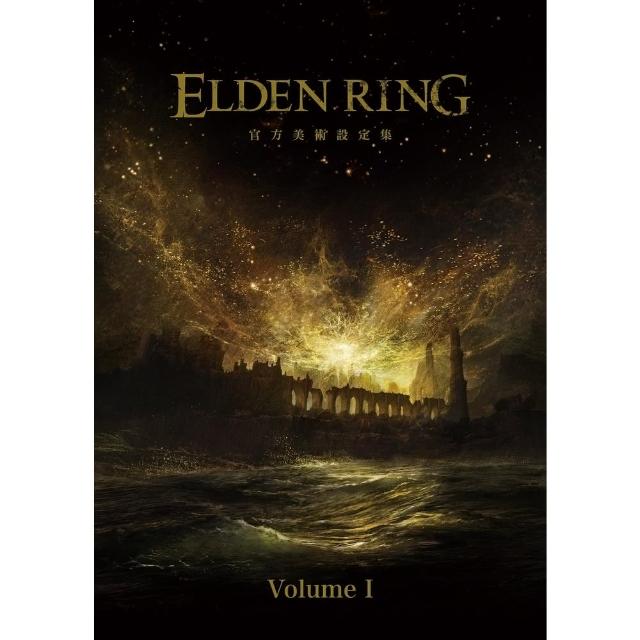 【MyBook】ELDEN RING 官方美術設定集 Volume I(電子漫畫)
