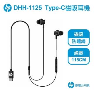 【HP】DHH-1125 Type-C 磁吸耳機(保固一年)