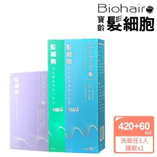 【寶齡富錦】髮細胞BiohairS洗髮精420ml+髮根滋養青春露60ml(多款任選/控油胜/止癢去屑)