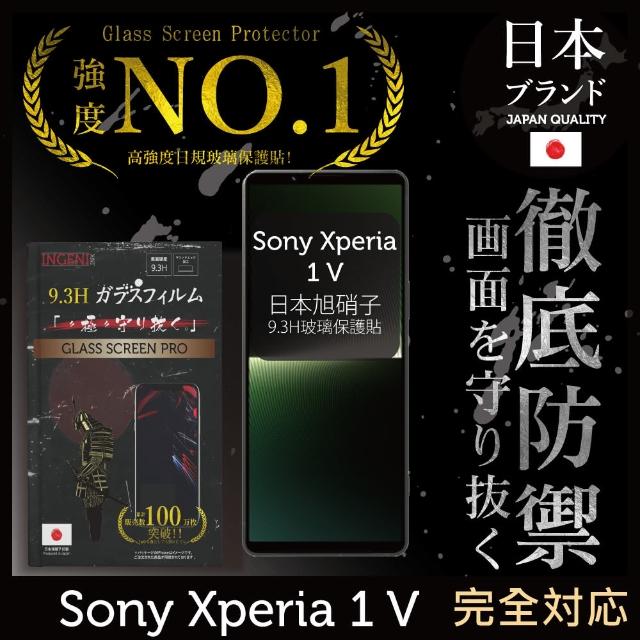 【INGENI徹底防禦】Sony Xperia 1 V 保護貼 日本旭硝子玻璃保護貼 全滿版 黑邊