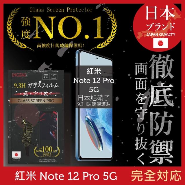【INGENI徹底防禦】小米 紅米 Note 12 Pro 5G 保護貼 日規旭硝子玻璃保護貼 全滿版 黑邊