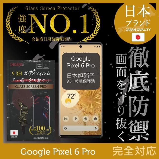 【INGENI徹底防禦】Google Pixel 6 Pro 日規旭硝子玻璃保護貼 全滿版 曲面邊膠 黑邊