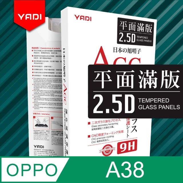 【YADI】OPPO A38 6.56吋 2023 水之鏡 AGC全滿版手機玻璃保護貼 黑(滑順防汙塗層 靜電吸附)