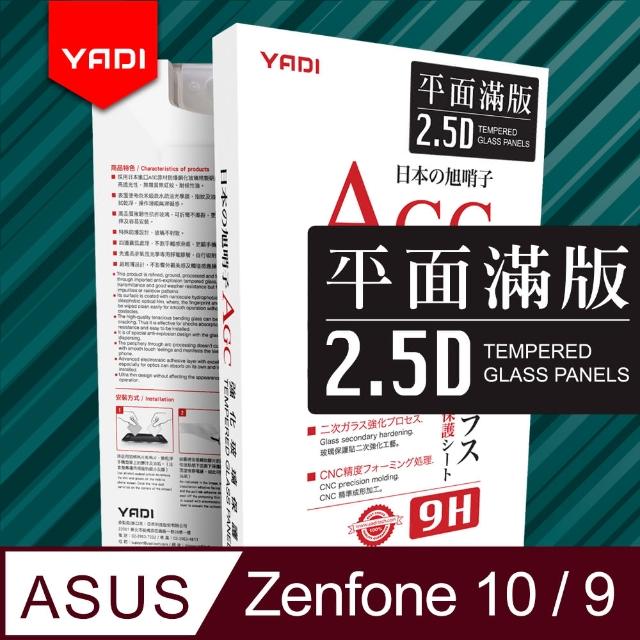 【YADI】ASUS Zenfone 9/Zenfone 10/5.9吋 水之鏡 AGC全滿版手機玻璃保護貼 黑(滑順防汙塗層 靜電吸附)