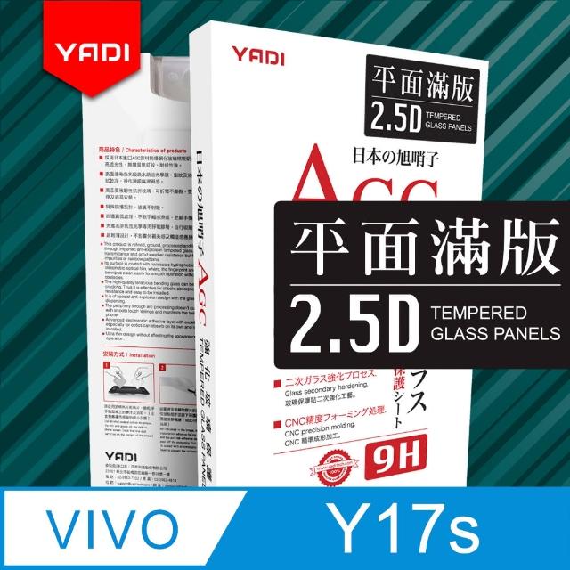 【YADI】vivo Y17s 6.56吋 2023 水之鏡 AGC全滿版手機玻璃保護貼 黑(滑順防汙塗層 靜電吸附)