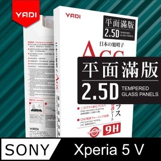 【YADI】SONY Xperia 5 V 6.1吋 2023 水之鏡 AGC全滿版手機玻璃保護貼 黑(滑順防汙塗層 靜電吸附)