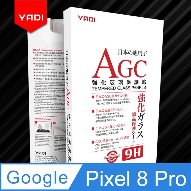 【YADI】Google Pixel 8 Pro 6.7吋 2023 水之鏡 AGC高清透手機玻璃保護貼(靜電吸附 高清透光)