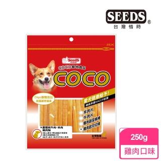 【Seeds聖萊西】雞肉起司切條250g/包(狗零食)