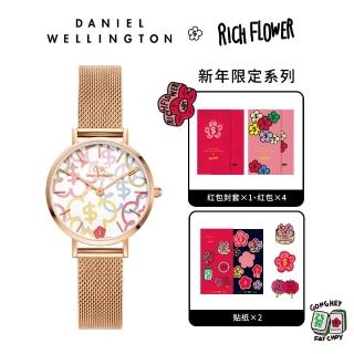 【Daniel Wellington】DW Petite Rich Flower 28mm 有錢花 玫瑰金編織錶-繽紛款(期間限定)
