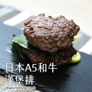 【炎大生鮮】日本和牛漢堡排100%(100公克±10%/盒-共10包)