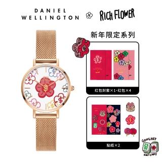 【Daniel Wellington】DW Petite Rich Flower 28mm 有錢花 玫瑰金編織錶-大花款(期間限定)