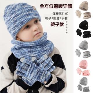 【小衣衫童裝】親子款兒童針織手套帽子圍脖冬季保暖三件套裝(1130106)