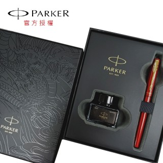 【PARKER】2024新威雅特別版龍筆墨水禮盒(黑鋼筆/紅鋼筆)