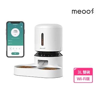 【meoof】膠囊寵物自動餵食器 Wi-Fi版 3L 雙碗(5G連線 APP遠端控制 台灣總代理)
