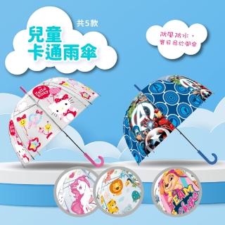 【西班牙 Kids Licensing】鐘形卡通雨傘 兒童透明造型直傘 卡通造型雨傘直傘 五款