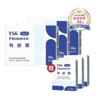 【TS6 護一生】益生菌 有益菌PLUS+ 3盒+18包(60包/盒)