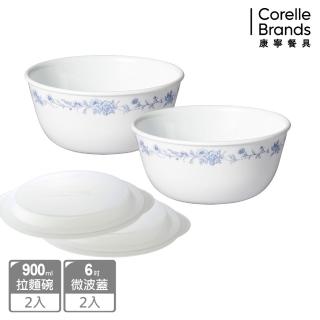 【CorelleBrands 康寧餐具】優雅淡藍4件式餐碗組(D01)