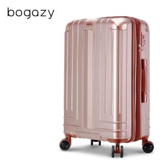 【Bogazy】迷宮迴廊 29吋避震輪/防爆拉鍊/專利編織紋行李箱(玫瑰金)
