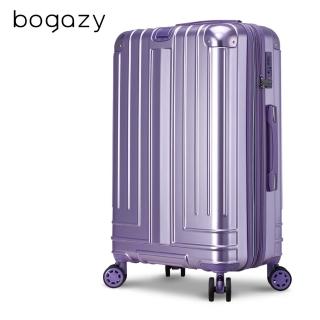 【Bogazy】迷宮迴廊 25吋避震輪/防爆拉鍊/專利編織紋行李箱(女神紫)
