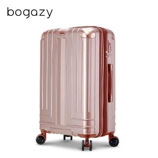 【Bogazy】迷宮迴廊 20吋避震輪/防爆拉鍊/專利編織紋行李箱登機箱(玫瑰金)