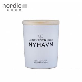 【北歐櫥窗】Scent of Copenhagen Nyhavn 新港 天然手工香氛蠟燭