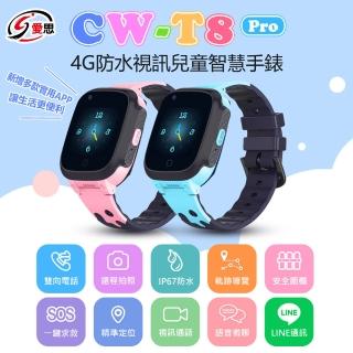 【IS 愛思】CW-T8 Pro 支援LINE通訊 守護聽 內建商城系統 4G兒童智慧手錶(台灣繁體中文版)