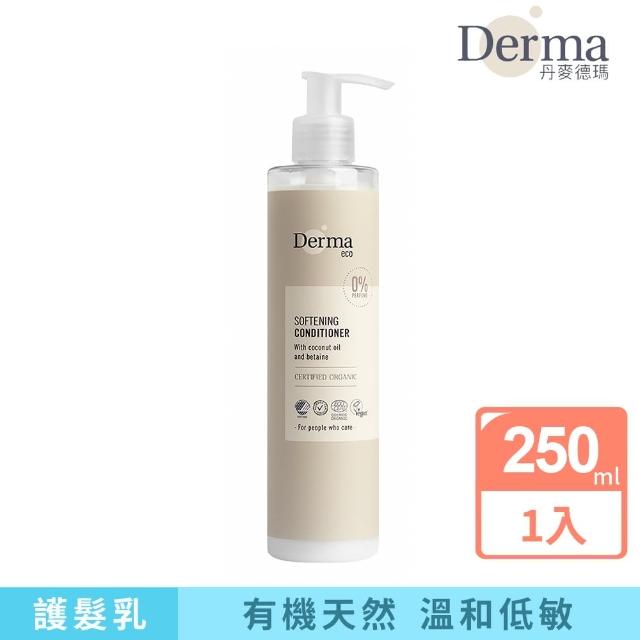 【Derma 丹麥德瑪】大地 Eco有機蘆薈保濕護髮乳 250ml(天然成分 適合孕哺期間使用)