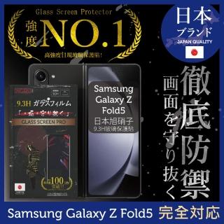 【INGENI徹底防禦】Samsung Galaxy Z Fold5 6.2吋 日規旭硝子玻璃保護貼非滿版前螢幕