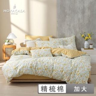 【HOYACASA 禾雅寢具】100%精梳棉兩用被床包組-蜜香淺菊(加大-天絲入棉30%)
