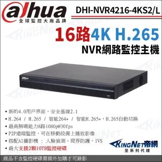 【KINGNET】大華 DHI-NVR4216-4KS2/L H.265 16路主機 4K NVR 網路監控主機(Dahua大華監控大廠)