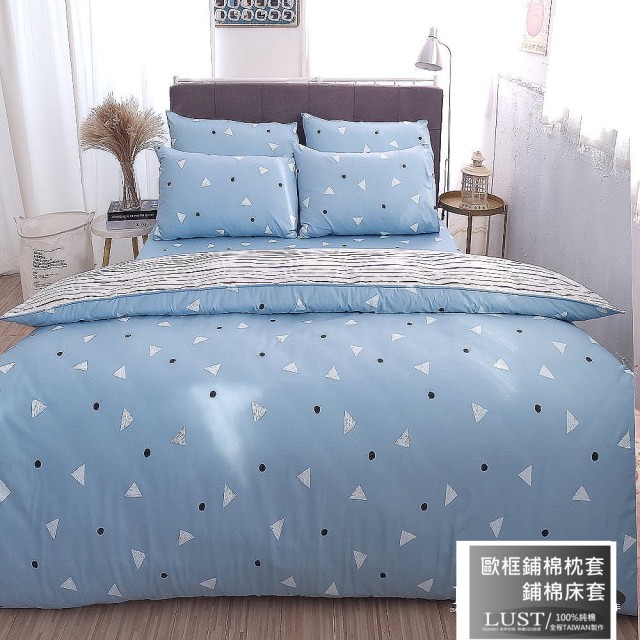 【LUST】米蘭簡約-藍 雙人5尺舖棉/精梳棉床包/舖棉歐式枕組《不含被套》(台灣製)