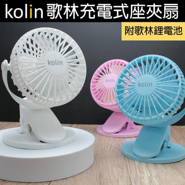 2024Kolin歌林電風扇推薦ptt》10款高評價人氣Kolin歌林電風扇品牌排行榜 | 好吃美食的八里人