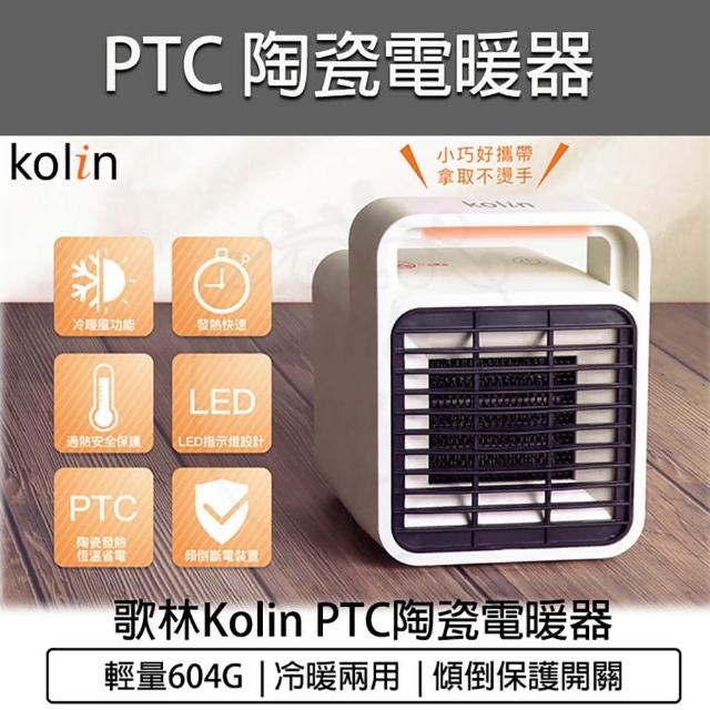 2024Kolin歌林電風扇推薦ptt》10款高評價人氣Kolin歌林電風扇品牌排行榜 | 好吃美食的八里人