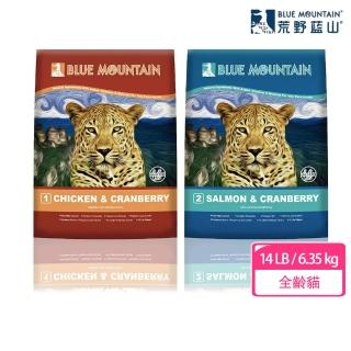 【BlueMountain 荒野藍山】貓咪天然無穀配方-皮毛護理/腸胃保健-14LB/磅(貓飼料 全齡貓 貓糧 貓乾糧)