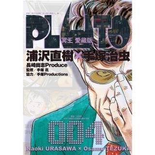 【momoBOOK】PLUTO冥王 愛藏版 4(電子漫畫)-momo購物網 - 好評推薦 - 2024年12月