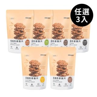 【Betery好能補給】高纖燕麥脆片150g- 任選3入(可可/黑糖/海苔/黑芝麻/義式起司)