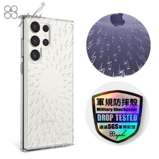 【apbs】Samsung Galaxy S24系列 浮雕感輕薄軍規防摔手機殼(雷電)